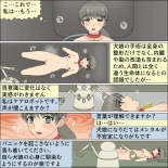 Inochigoi no otome finia : página 6
