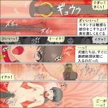 Inochigoi no otome finia : página 119