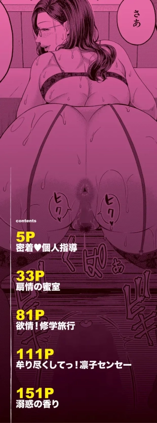 hentai Inran Onna Kyoushi to Boku?Mi Maestra Lasciva Y Yo