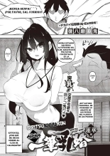Ippitsu ''Nyu'' Kon Kon Renge Hen + Sonia hen?El Matrimonio Empieza con una Pincelada en los Senos ~Como un Loto + Con Sonia~ : página 1