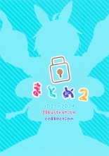 Irasuto-shuu Kagi Matome 2 : página 28