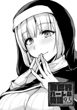 Isekai Harem Monogatari 9.5 : página 1