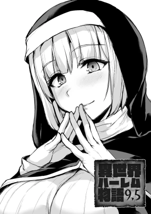 hentai Isekai Harem Monogatari 9.5