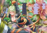 Isekai no Otokonoko to xx : página 54