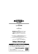 Isekai Shoukan 4 - Burdel en Otro Mundo Parte 4 : página 191