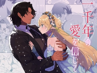 hentai Cree en mi amor de mil años