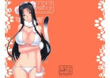 Itachi no Nikukyuu Taizen : página 1