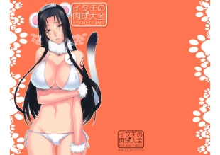 hentai Itachi no Nikukyuu Taizen