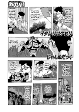 Itareritsukuseri : página 1
