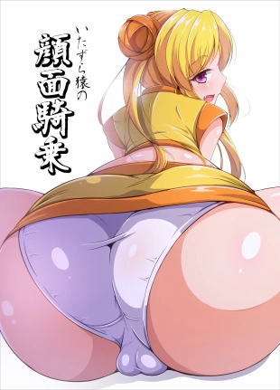 hentai Itazura Saru no Ganmen Kijou