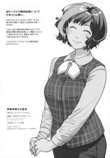 Itou Akiko no Shuumatsu - El Fin de Semana de Akiko Itou : página 69