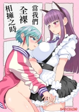 Itsuka Hadaka de Dakiatte : página 1