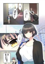 Itsumo Ore no Koto Nirande Kuru Kouhai ni Osewa Shite Morau Hanashi : página 2