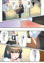 Itsumo Ore no Koto Nirande Kuru Kouhai ni Osewa Shite Morau Hanashi : página 4