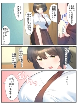 Itsumo Ore no Koto Nirande Kuru Kouhai ni Osewa Shite Morau Hanashi : página 5