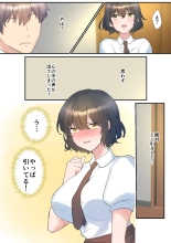 Itsumo Ore no Koto Nirande Kuru Kouhai ni Osewa Shite Morau Hanashi : página 6