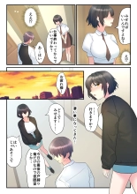 Itsumo Ore no Koto Nirande Kuru Kouhai ni Osewa Shite Morau Hanashi : página 7