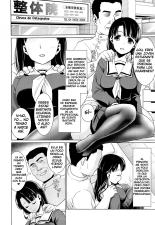 Iya da to Ienai Jimikei Shoujo to Ero Seitaishi 1 y 2 en español. : página 3