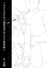 Iya da to Ienai Jimikei Shoujo to Ero Seitaishi 1 y 2 en español. : página 28