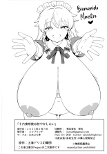 Izayoi Sakuya wa Amayaka Shitai : página 21