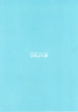 Izayoi Sakuya wa Amayaka Shitai : página 22