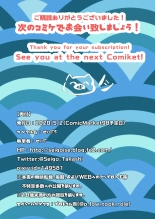 Jaa Nan desu ka? Dido no Mune ga Ookii no ga Warui tte Koto desu ka!? : página 14