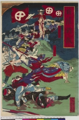 Japanese Ukiyo-e during Satsuma Rebellion : página 205