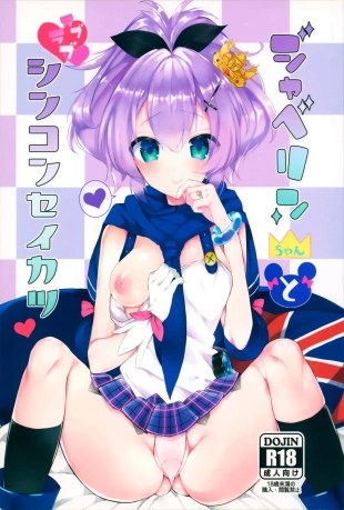 hentai azur lane