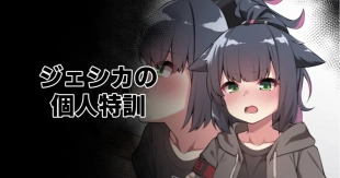hentai Jessica no Kojin Tokkun