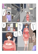 Jidaraku Bitch Shufu : página 5