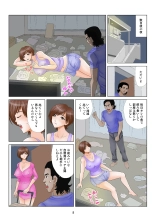 Jidaraku Bitch Shufu : página 8