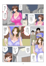 Jidaraku Bitch Shufu : página 9