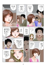 Jidaraku Bitch Shufu : página 13