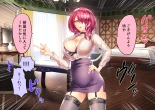 Jikan no Majo 5 : página 87