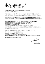 Jikan no Majo 5 : página 282