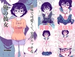 Jimi de Kawaikute, Jitsu wa Ecchi na Ore no Kanojo : página 1