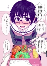 Jimi de Kawaikute, Jitsu wa Ecchi na Ore no Kanojo : página 14