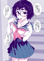 Jimi de Kawaikute, Jitsu wa Ecchi na Ore no Kanojo : página 16