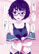 Jimi de Kawaikute, Jitsu wa Ecchi na Ore no Kanojo : página 17