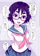 Jimi de Kawaikute, Jitsu wa Ecchi na Ore no Kanojo : página 23