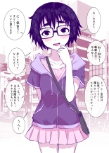 Jimi de Kawaikute, Jitsu wa Ecchi na Ore no Kanojo : página 24