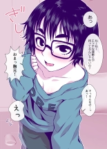 Jimi de Kawaikute, Jitsu wa Ecchi na Ore no Kanojo : página 32