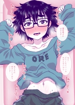 Jimi de Kawaikute, Jitsu wa Ecchi na Ore no Kanojo : página 37