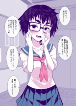 Jimi de Kawaikute, Jitsu wa Ecchi na Ore no Kanojo : página 51