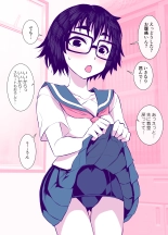 Jimi de Kawaikute, Jitsu wa Ecchi na Ore no Kanojo : página 59