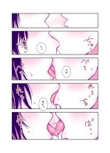 Jimi de Kawaikute, Jitsu wa Ecchi na Ore no Kanojo : página 73