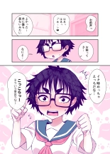 Jimi de Kawaikute, Jitsu wa Ecchi na Ore no Kanojo : página 106