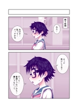 Jimi de Kawaikute, Jitsu wa Ecchi na Ore no Kanojo : página 107
