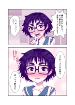Jimi de Kawaikute, Jitsu wa Ecchi na Ore no Kanojo : página 108