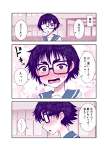 Jimi de Kawaikute, Jitsu wa Ecchi na Ore no Kanojo : página 110